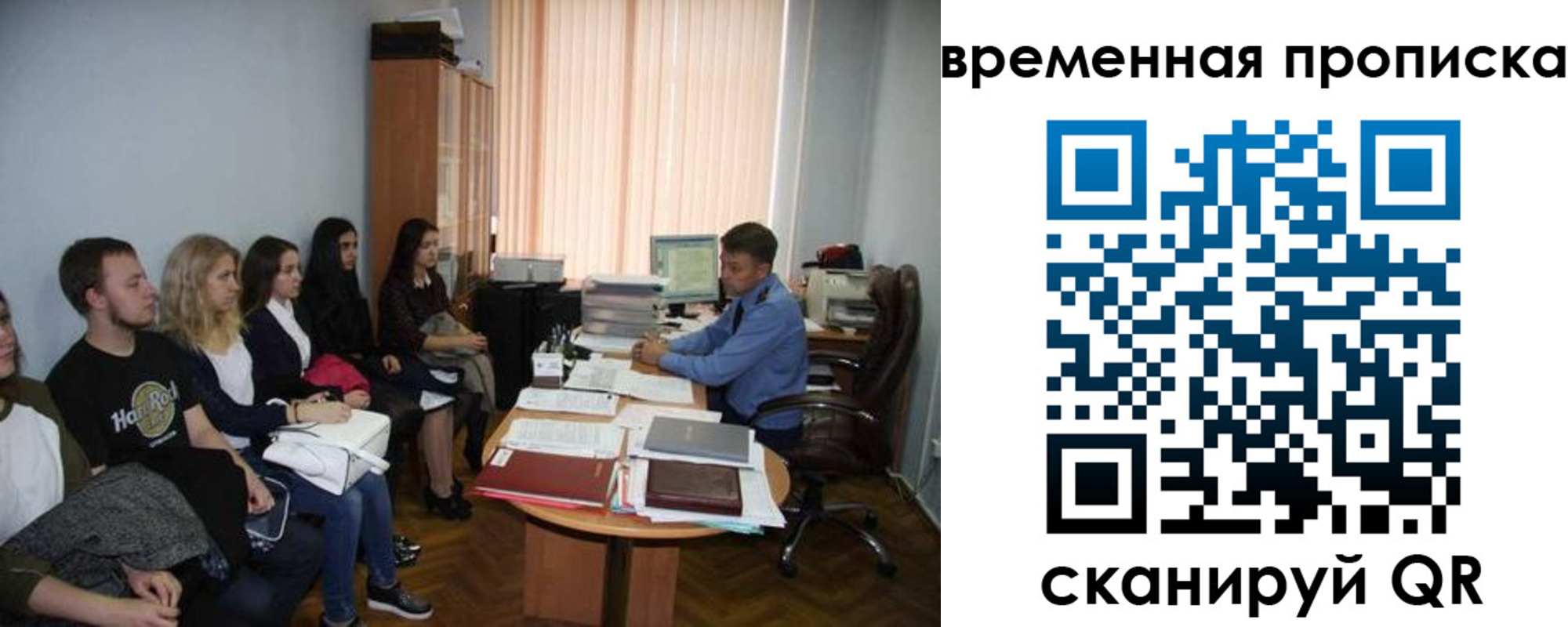 прописка в Ачинске