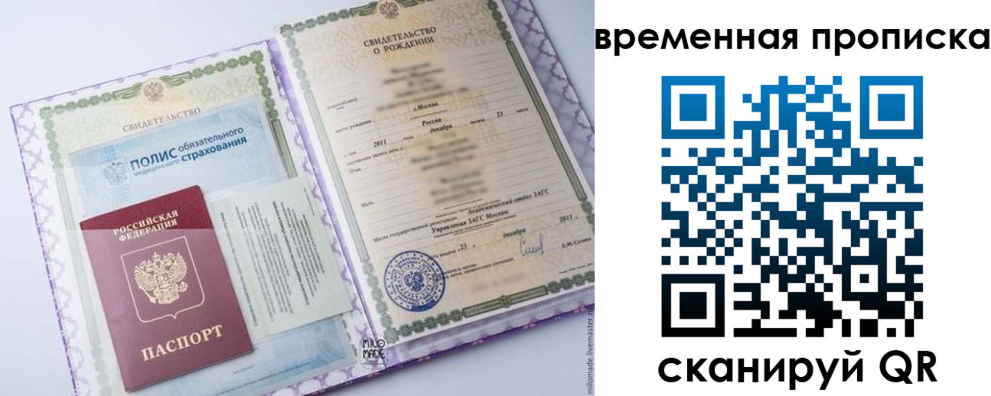 прописка поиск в Ачинске